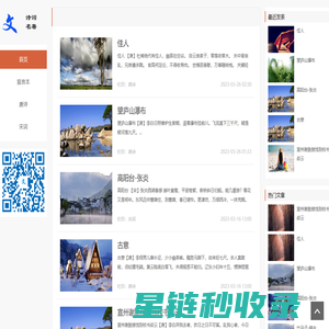 中华诗词录|唐诗宋词|经典诗词|经典名著