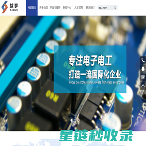 拔群（北京）电子技术有限公司