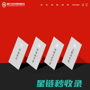 北京网站建设公司