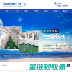 首页-苏州鑫达旺滤材有限公司