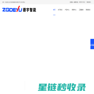 断路器_接触器_环网柜-浙江德宇智能科技有限公司