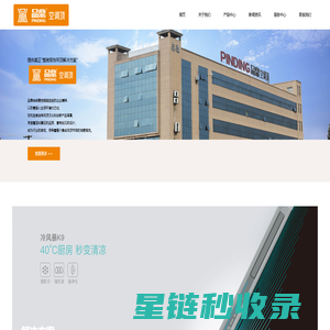 嘉兴品鼎电器有限公司