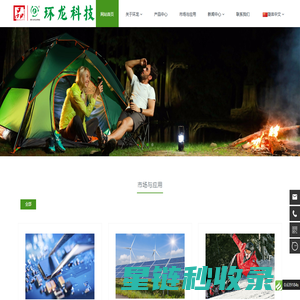 浙江环龙新材料科技有限公司